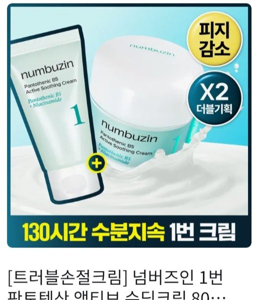팬토텐산
